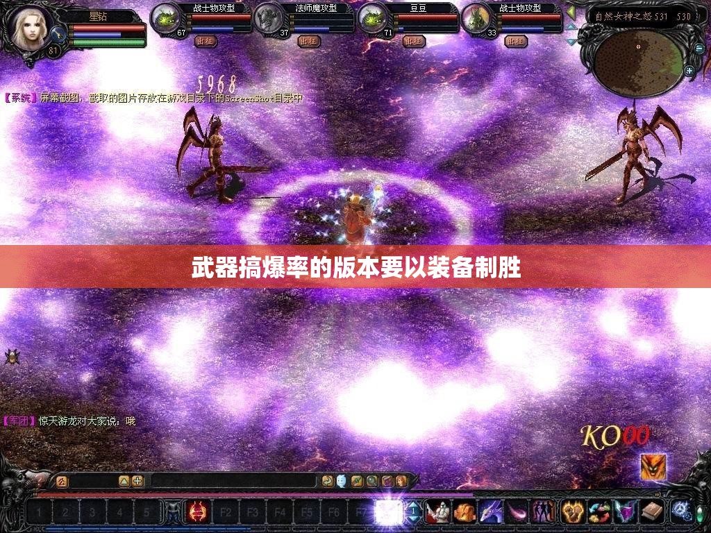 武器搞爆率的版本要以装备制胜 - 魔域SF - www.12345my.com