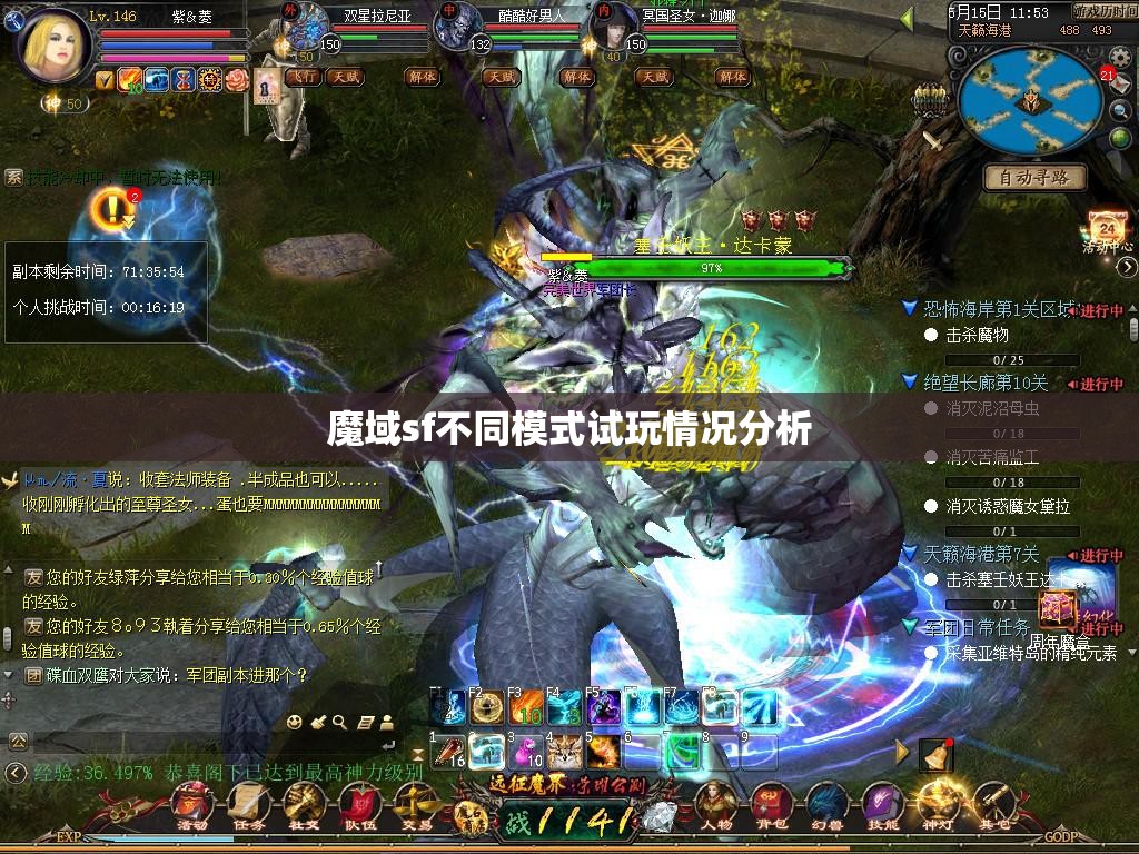 魔域sf不同模式试玩情况分析 - 魔域SF - www.12345my.com