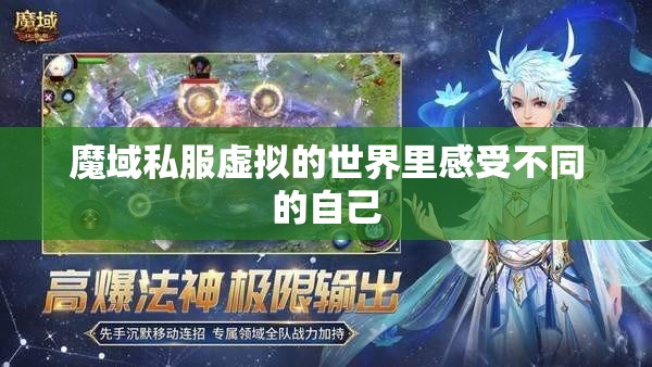 魔域私服虚拟的世界里感受不同的自己 - 魔域SF - www.12345my.com