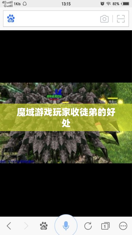 魔域游戏玩家收徒弟的好处 - 魔域SF - www.12345my.com