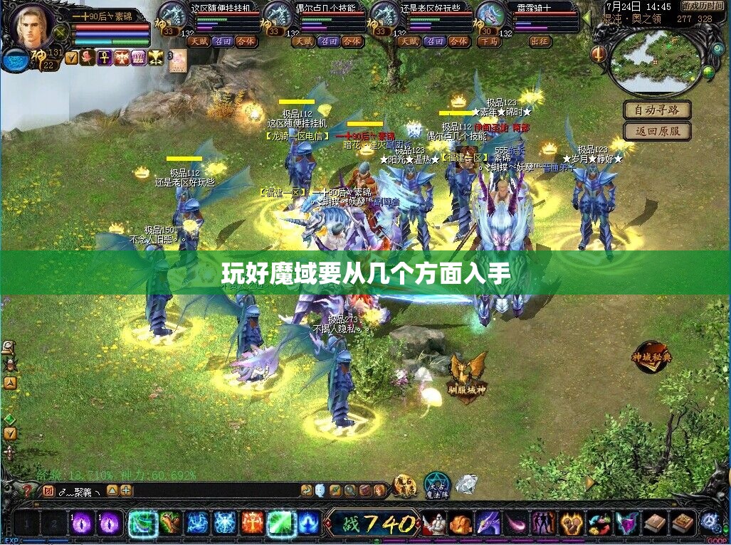 玩好魔域要从几个方面入手 - 魔域SF - www.12345my.com