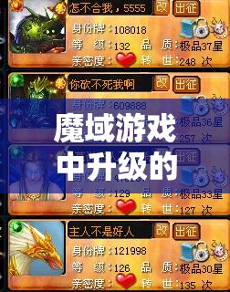 魔域游戏中升级的好方式 - 魔域SF - www.12345my.com