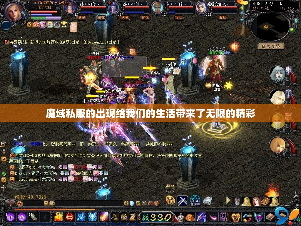 魔域私服的出现给我们的生活带来了无限的精彩 - 魔域SF - www.12345my.com