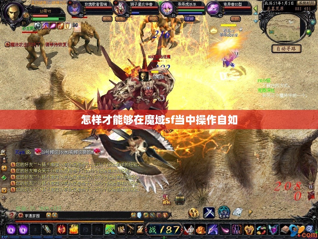 怎样才能够在魔域sf当中操作自如 - 魔域SF - www.12345my.com