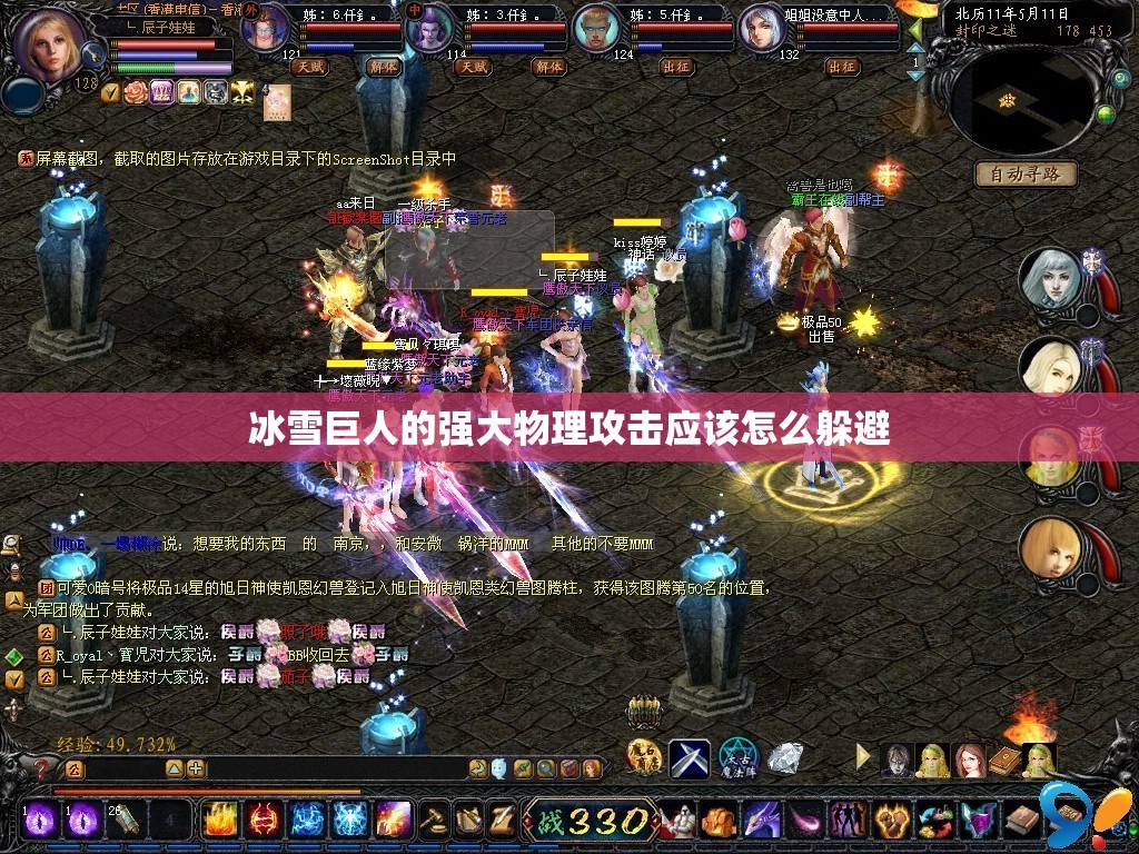 冰雪巨人的强大物理攻击应该怎么躲避 - 魔域SF - www.12345my.com