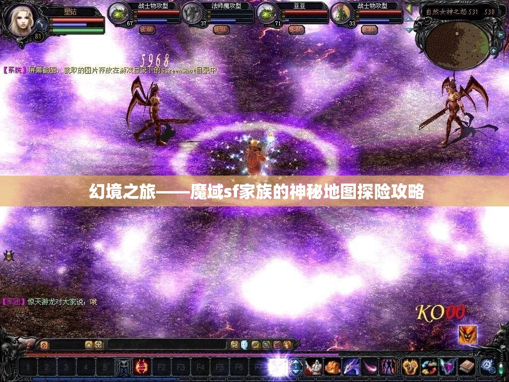  幻境之旅——魔域sf家族的神秘地图探险攻略 - 魔域SF - www.12345my.com