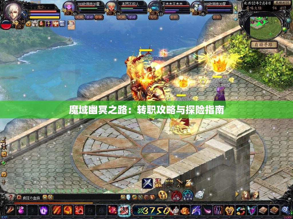 魔域幽冥之路：转职攻略与探险指南 - 魔域SF - www.12345my.com