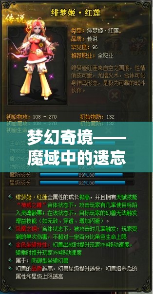 梦幻奇境——魔域中的遗忘古城地图探索指南 - 魔域SF - www.12345my.com