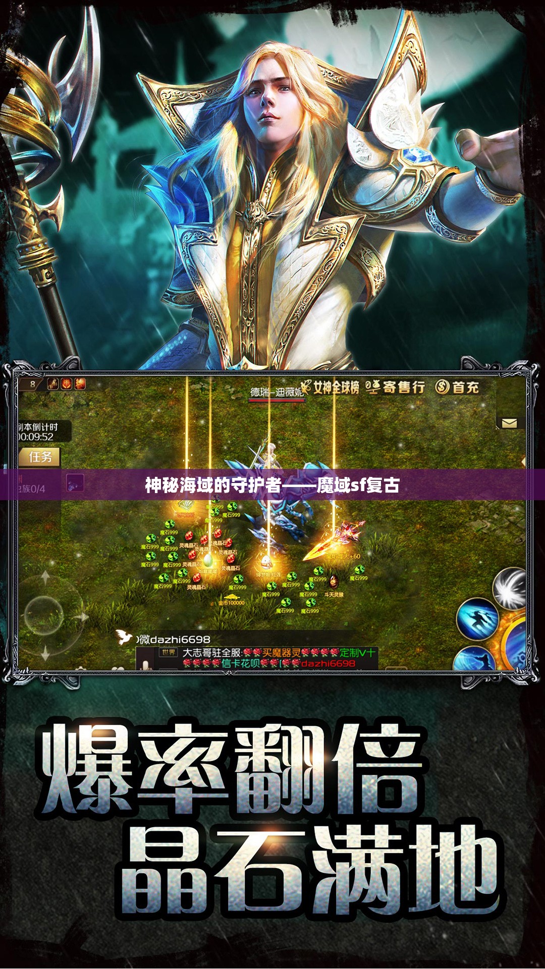 神秘海域的守护者——魔域sf复古 - 魔域SF - www.12345my.com