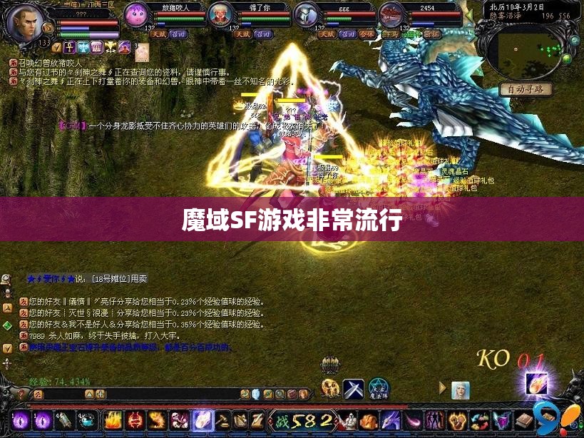 魔域SF游戏非常流行 - 魔域SF - www.12345my.com