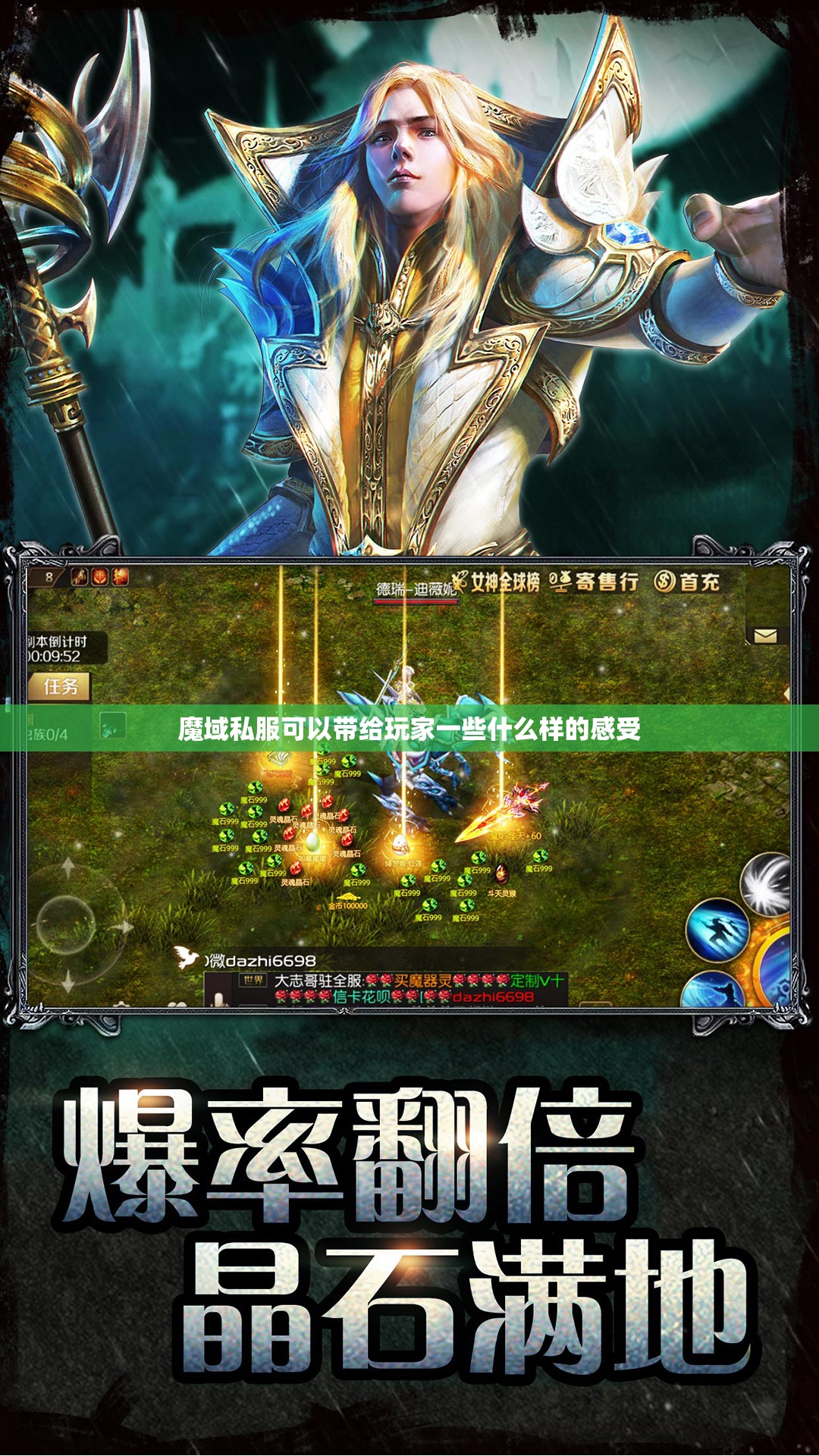 魔域私服可以带给玩家一些什么样的感受 - 魔域SF - www.12345my.com