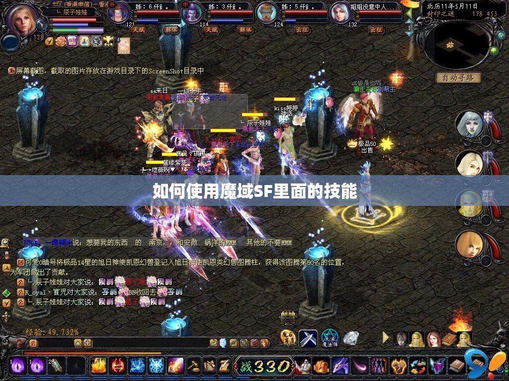 如何使用魔域SF里面的技能 - 魔域SF - www.12345my.com