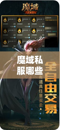 魔域私服哪些方法是比较好的 - 魔域SF - www.12345my.com