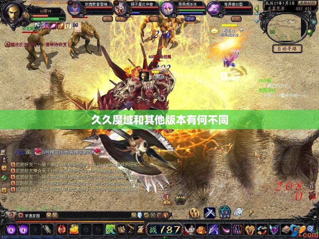 久久魔域和其他版本有何不同 - 魔域SF - www.12345my.com