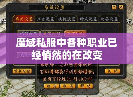 魔域私服中各种职业已经悄然的在改变 - 魔域SF - www.12345my.com