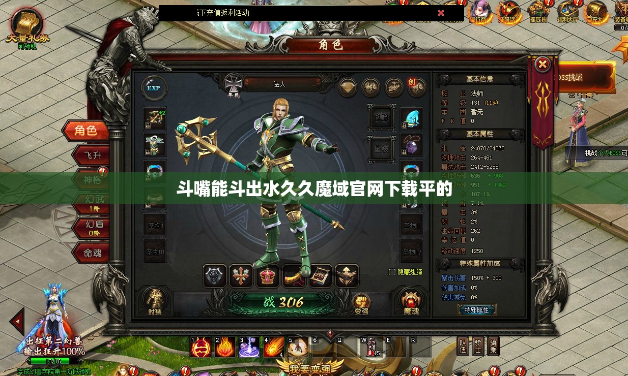 斗嘴能斗出水久久魔域官网下载平的 - 魔域SF - www.12345my.com