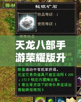 天龙八部手游荣耀版升级70心法要多少?